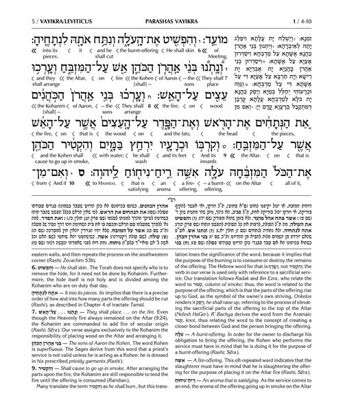 Schottenstein Ed Interlinear Chumash Vol 3: Vayikra / Leviticus