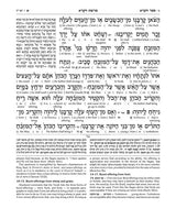 Schottenstein Ed Interlinear Chumash Vol 3: Vayikra / Leviticus