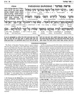 Schottenstein Ed Interlinear Chumash Vol 4: Bamidbar / Numbers