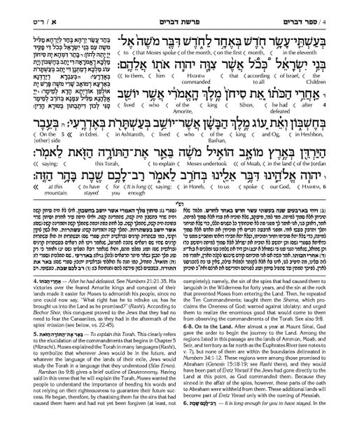 Schottenstein Ed Interlinear Chumash Vol 5: Devarim / Deuteronomy