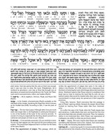 Schottenstein Ed Interlinear Chumash Vol 5: Devarim / Deuteronomy