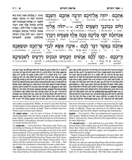 Schottenstein Ed Interlinear Chumash Vol 5: Devarim / Deuteronomy