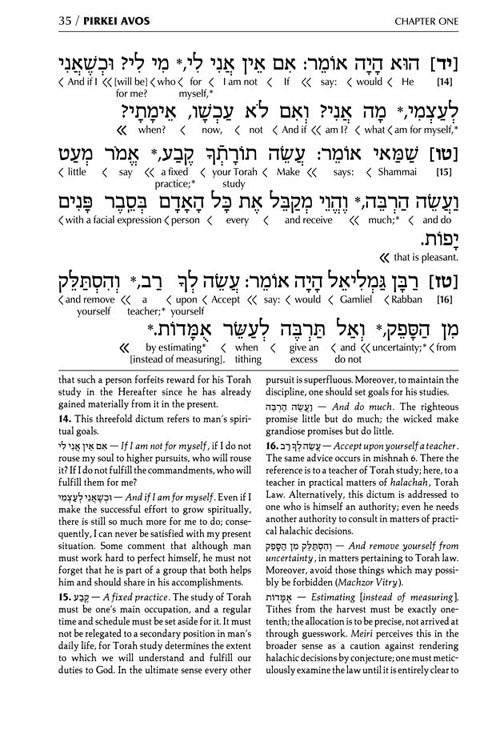 Schottenstein Ed Interlinear Pirkei Avos