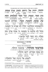 Schottenstein Edition Interlinear Selichos: Full Size Nusach Lita Ashkenaz