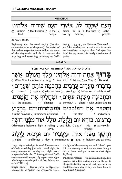 Schottenstein Ed Interlinear Minchah / Maariv - Sefard - Leatherette Cover