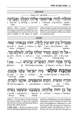 Schottenstein Ed Interlinear Minchah / Maariv - Sefard - Leatherette Cover