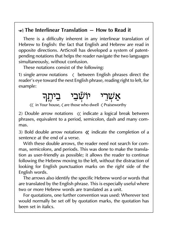 Siddur Interlinear Sabbath & Festivals Full Size Ashkenaz Schottenstein Edition