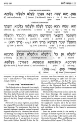 Siddur Interlinear Sabbath & Festivals Full Size Ashkenaz Schottenstein Edition