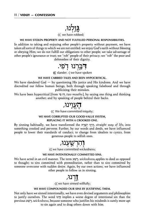 Artscroll: Intrelinear Viduy / Confession by Rabbi Menachem Davis