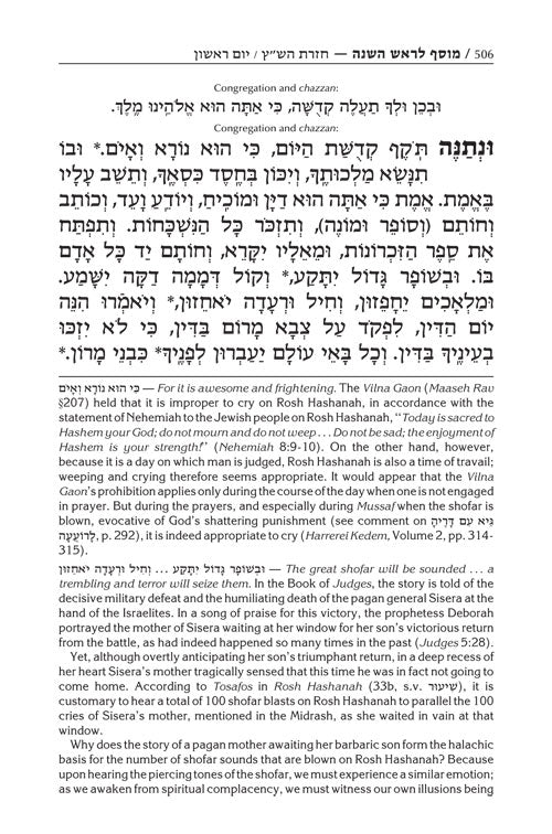 Artscroll: Machzor Mesoras Harav: Rosh Hashanah by Dr. Arnold Lustiger