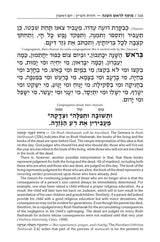 Artscroll: Machzor Mesoras Harav: Rosh Hashanah by Dr. Arnold Lustiger