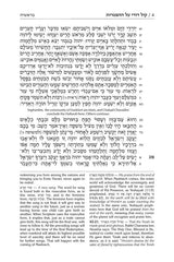 Artscroll: Kol Dodi on the Haftaros