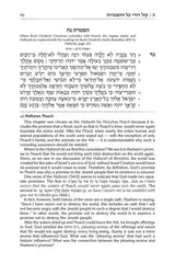 Artscroll: Kol Dodi on the Haftaros