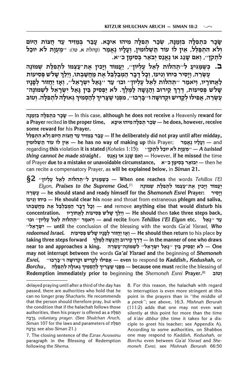 Artscroll: Kleinman Edition Kitzur Shulchan Aruch: Personal Size Volume 1