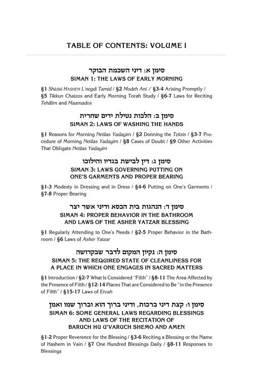 Artscroll: Kleinman Edition Kitzur Shulchan Aruch: Personal Size Volume 1