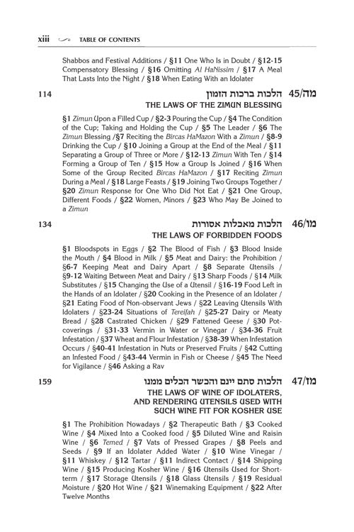 Artscroll: Kleinman Edition Kitzur Shulchan Aruch Code of Jewish Law Vol 2 Chapters 35-71