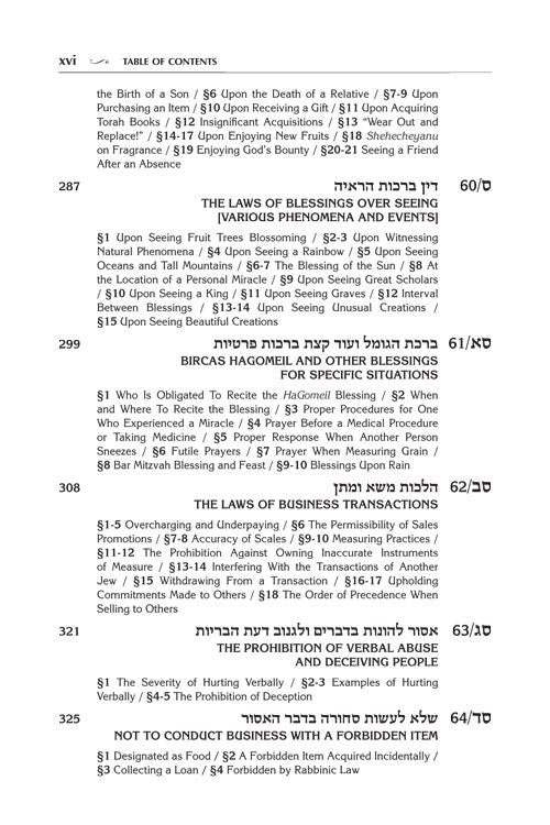 Artscroll: Kleinman Edition Kitzur Shulchan Aruch Code of Jewish Law Vol 2 Chapters 35-71