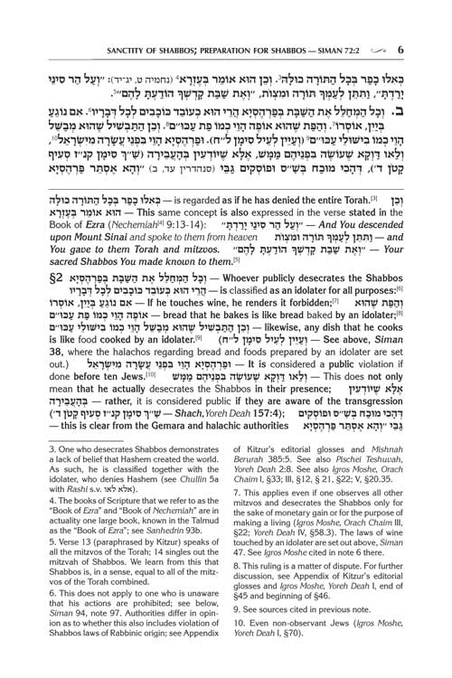 Artscroll: Kleinman Edition Kitzur Shulchan Aruch Code of Jewish Law Vol 3 Chapters 72-97