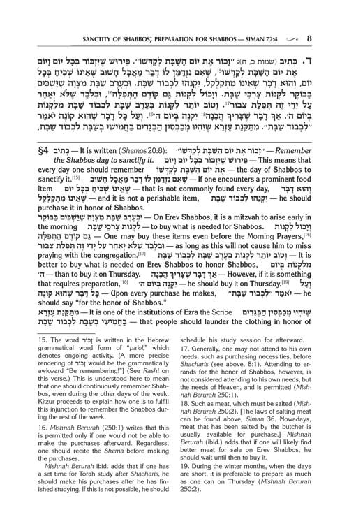 Artscroll: Kleinman Edition Kitzur Shulchan Aruch Code of Jewish Law Vol 3 Chapters 72-97