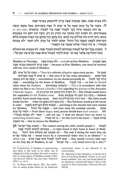 Artscroll: Kleinman Edition Kitzur Shulchan Aruch Code of Jewish Law Vol 3 Chapters 72-97