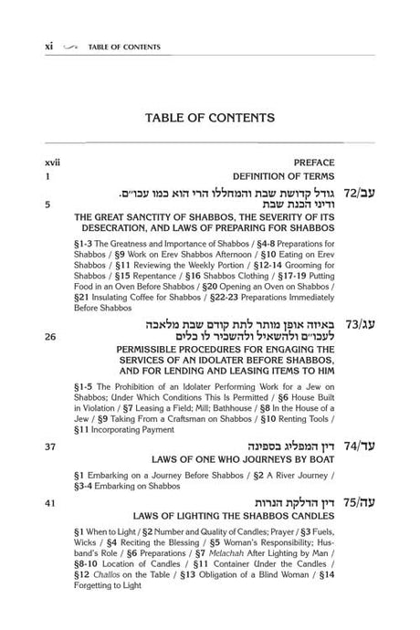 Artscroll: Kleinman Edition Kitzur Shulchan Aruch Code of Jewish Law Vol 3 Chapters 72-97