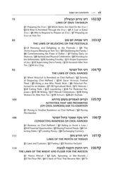 Artscroll: Kleinman Edition Kitzur Shulchan Aruch Code of Jewish Law Vol 4 Chapters 98-144