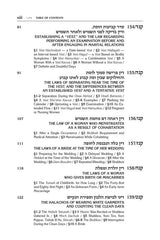 Artscroll: Kleinman Edition Kitzur Shulchan Aruch Code of Jewish Law Vol 5 Chapters 145-221