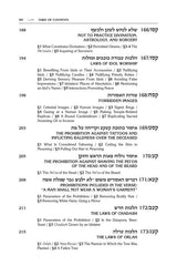 Artscroll: Kleinman Edition Kitzur Shulchan Aruch Code of Jewish Law Vol 5 Chapters 145-221