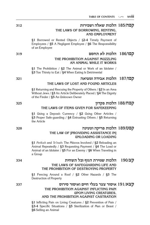 Artscroll: Kleinman Edition Kitzur Shulchan Aruch Code of Jewish Law Vol 5 Chapters 145-221