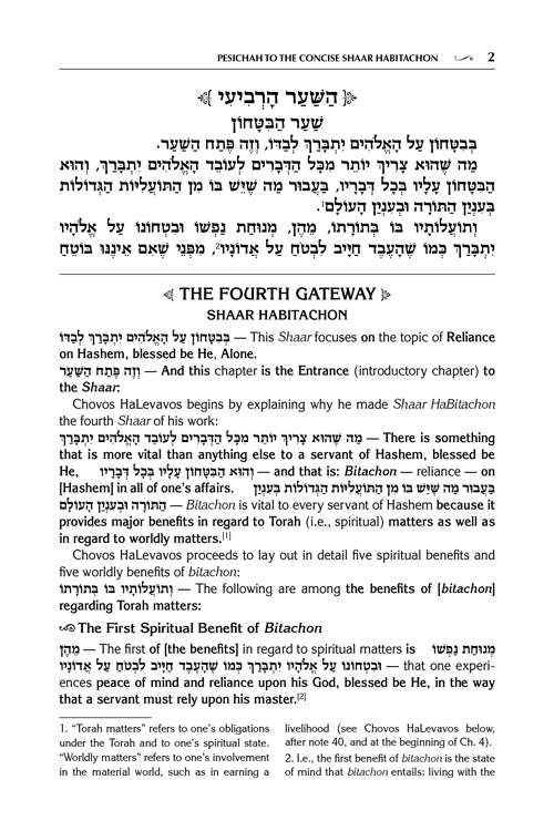 The Concise Shaar HaBitachon of Chovos Halevavos - Jaffa Family Edition