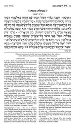 Artscroll: Kinnos / Tishah B'av Siddur - Ashkenaz - Full Size by Rabbi Avrohom Chaim Feuer