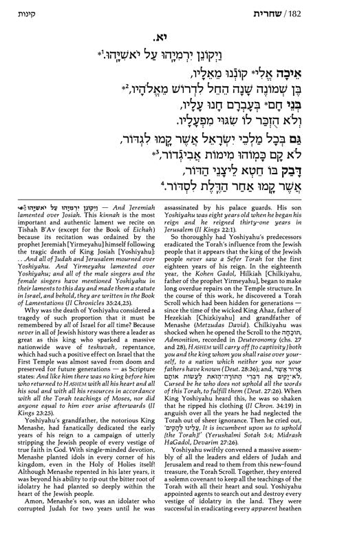 Artscroll: Kinnos / Tishah B'av Siddur - Ashkenaz - Full Size by Rabbi Avrohom Chaim Feuer