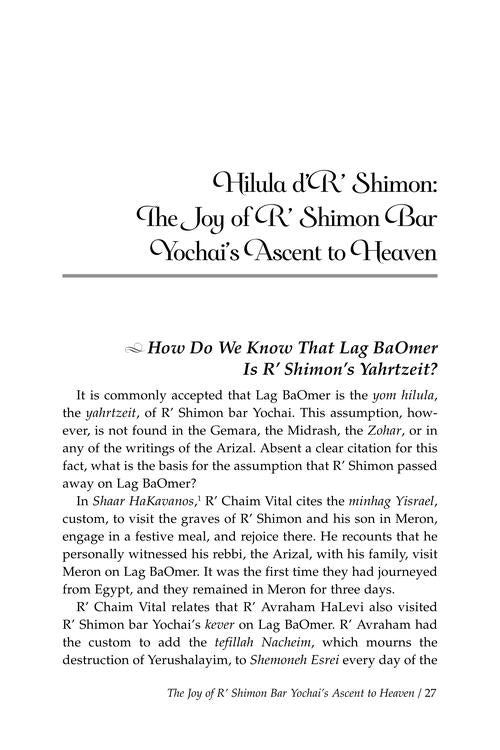 Lag BaOmer: The Fire and The Soul