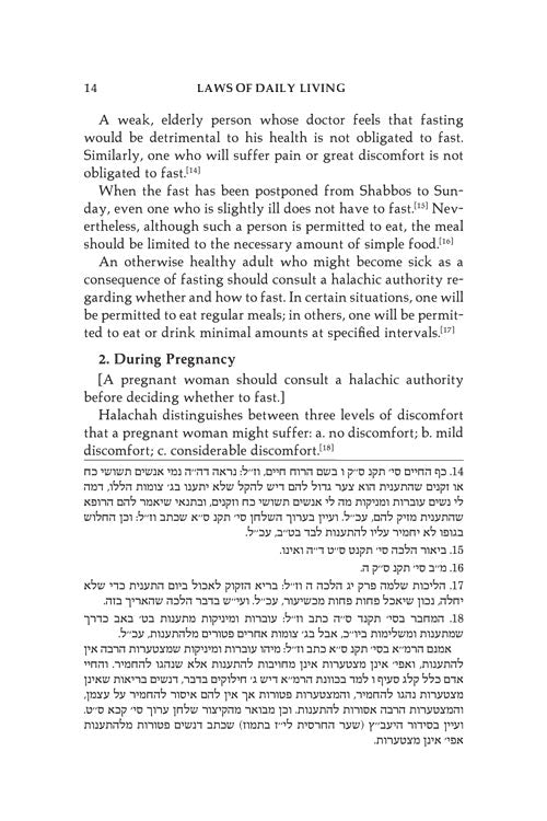 Artscroll: Laws of the 3 weeks, Tisha B'Av & Fasts by Rabbi Simcha Bunim Cohen