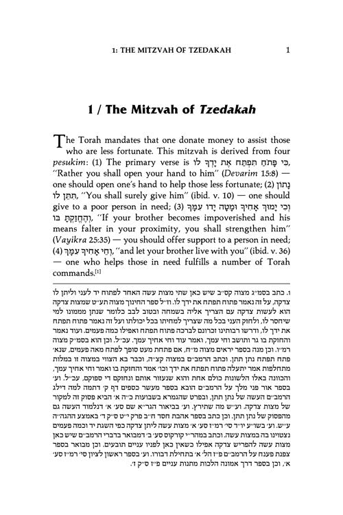 The Laws of Tzedakah and Maaser