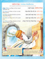 Artscroll: Machzor The Artscroll Children's Machzor for Rosh Hashanah and Yom Kippur by Shmuel Blitz