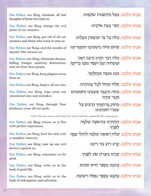 Artscroll: Machzor The Artscroll Children's Machzor for Rosh Hashanah and Yom Kippur by Shmuel Blitz