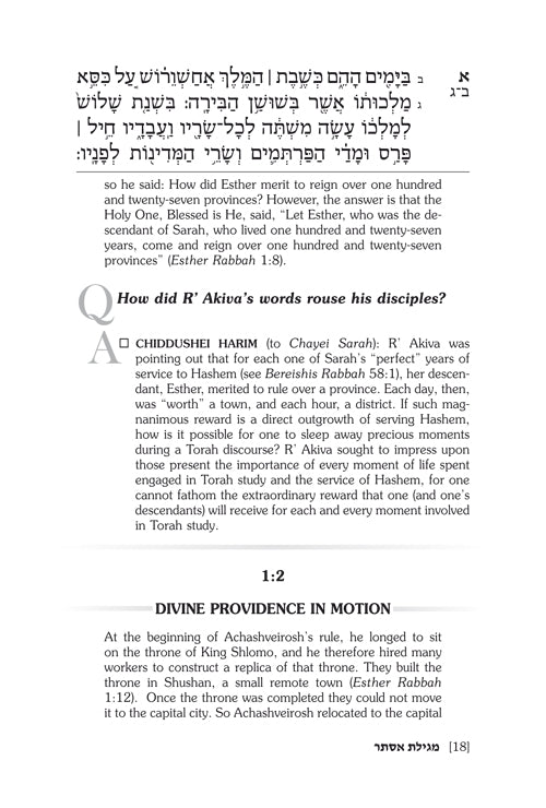 Artscroll: Megillas Esther: The Answer Is... by Rabbi Chagai Vilosky