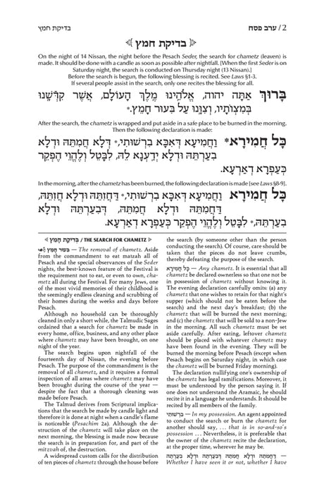 Artscroll: Machzor Pesach Full Size - Ashkenaz by Rabbi Avie Gold