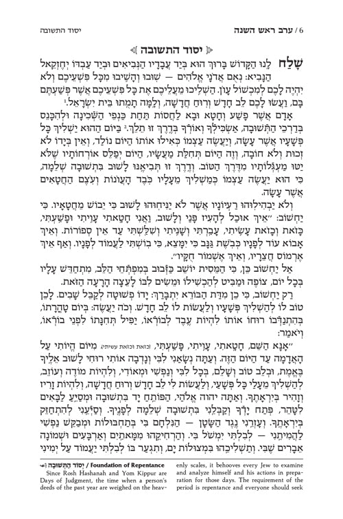 Artscroll: Machzor Rosh Hashanah Full Size - Ashkenaz by Rabbi Nosson Scherman