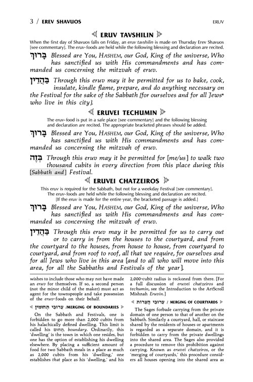 Artscroll: Machzor Shavuos Full Size Ashkenaz by Rabbi Avie Gold