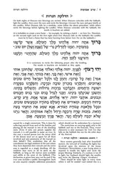 Artscroll: Machzor Shavuos Full Size Ashkenaz by Rabbi Avie Gold