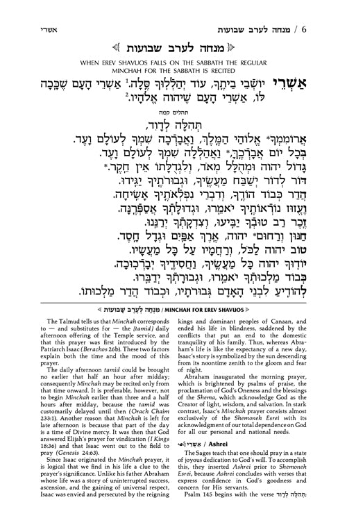 Artscroll: Machzor Shavuos Full Size Ashkenaz by Rabbi Avie Gold