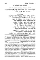 Artscroll: Machzor Shavuos Full Size Ashkenaz by Rabbi Avie Gold