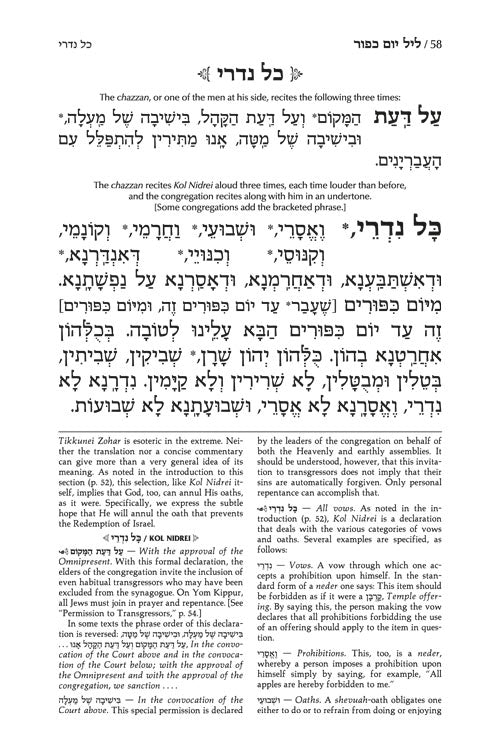 Artscroll: Machzor Yom Kippur Full Size Ashkenaz by Rabbi Nosson Scherman