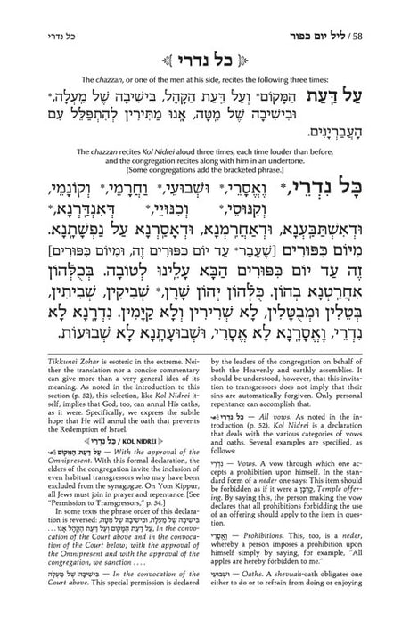 Artscroll: Machzor Yom Kippur Full Size Ashkenaz by Rabbi Nosson Scherman