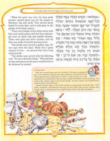 The Artscroll Children's Megillah