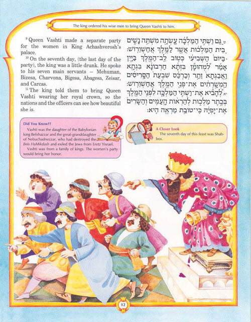 The Artscroll Children's Megillah