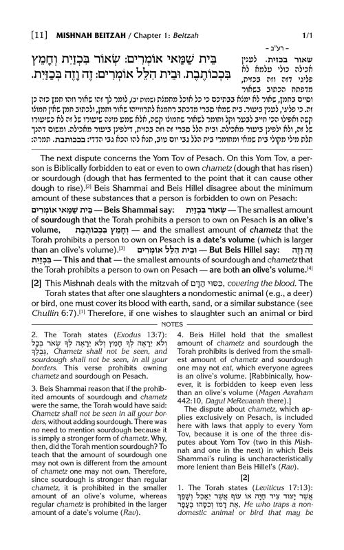 Schottenstein Ed. of the Mishnah Elucidated: Seder Moed Volume 3