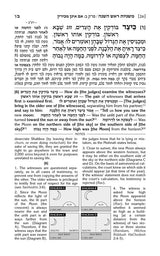 Schottenstein Ed. of the Mishnah Elucidated: Seder Moed Volume 3